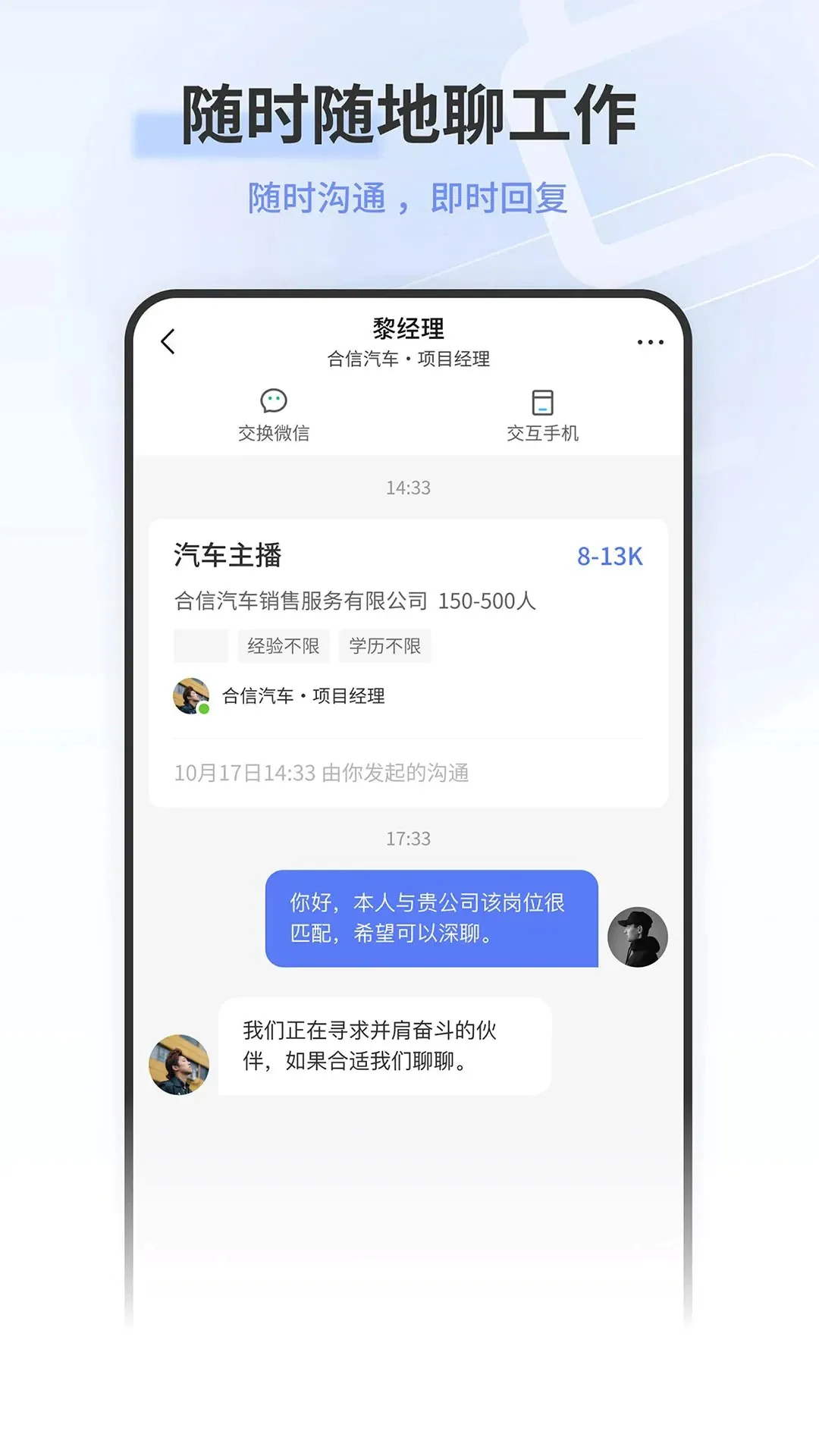 邓州人力资源网客户端(本地招聘平台) 邓州人力资源网客户端(本地招聘平台)