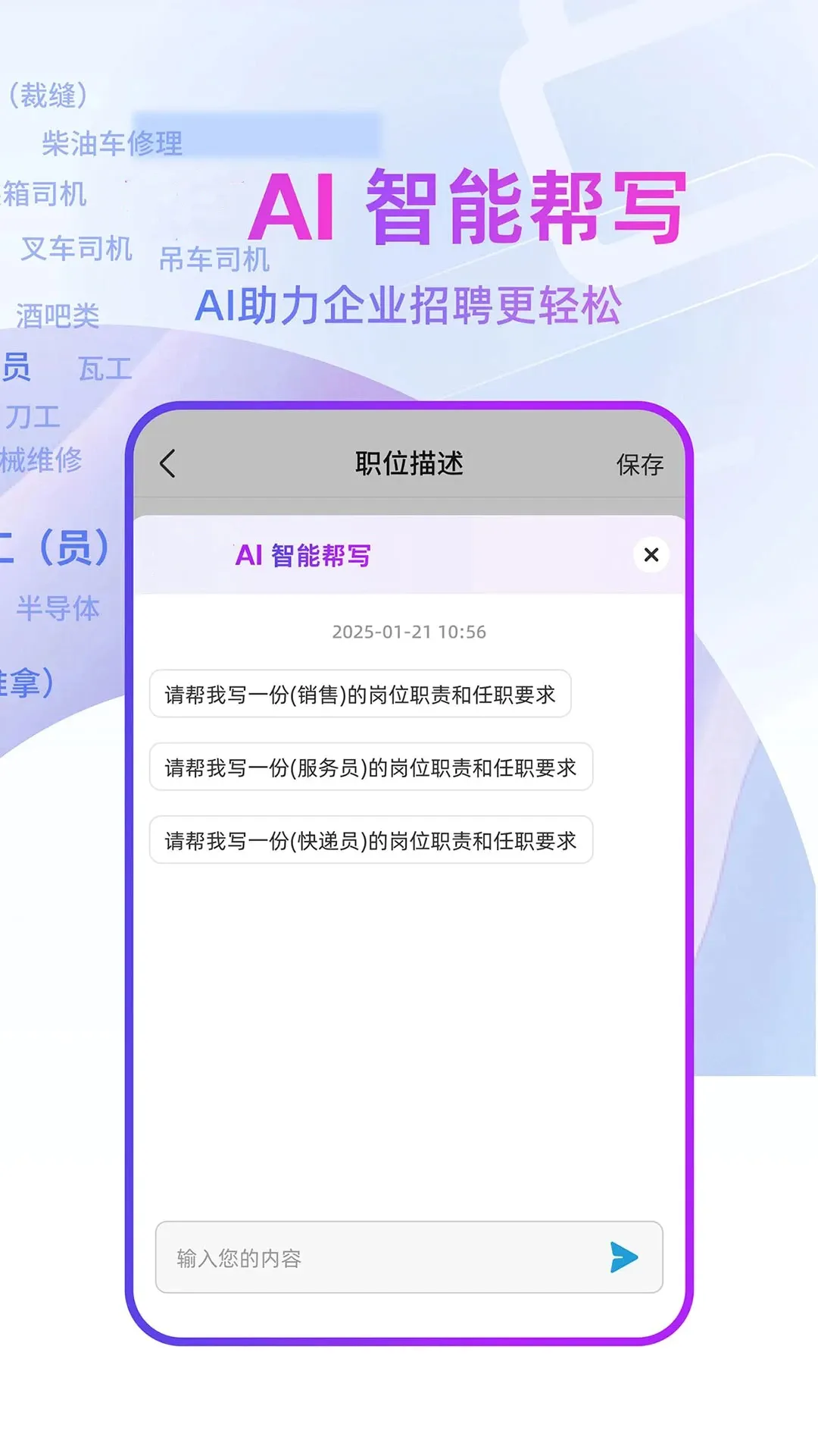 邓州人力资源网客户端(本地招聘平台) 邓州人力资源网客户端(本地招聘平台)