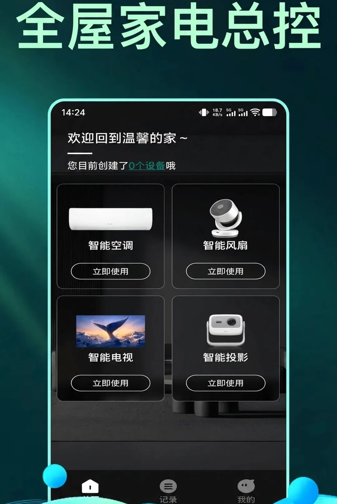 ����ֻ�����ң��������2026���°汾v1.0.2 ��Ѱ�