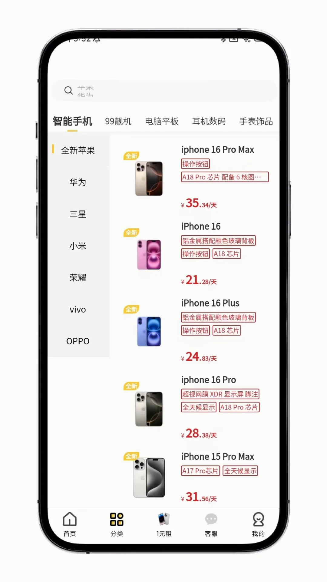 ������APP��׿���ֻ���v1.1.6 ��׿��