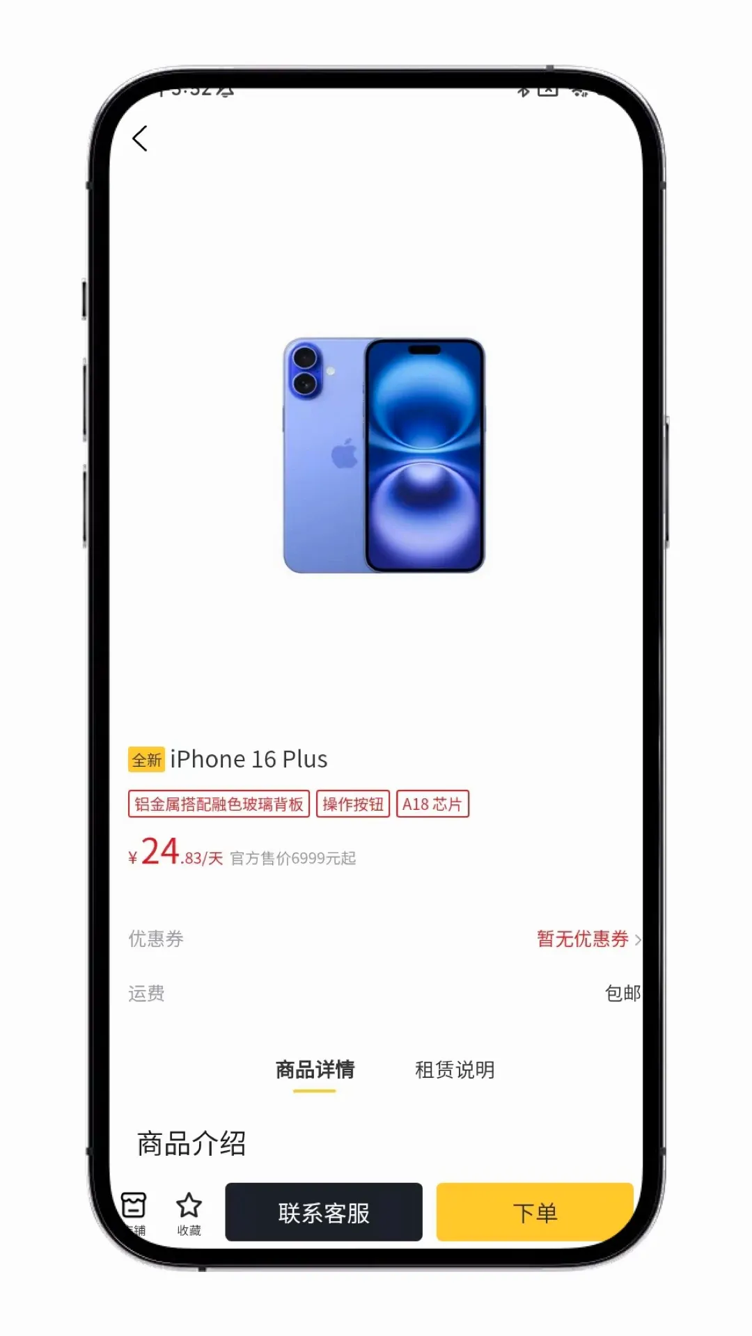 ������APP��׿���ֻ���v1.1.6 ��׿��