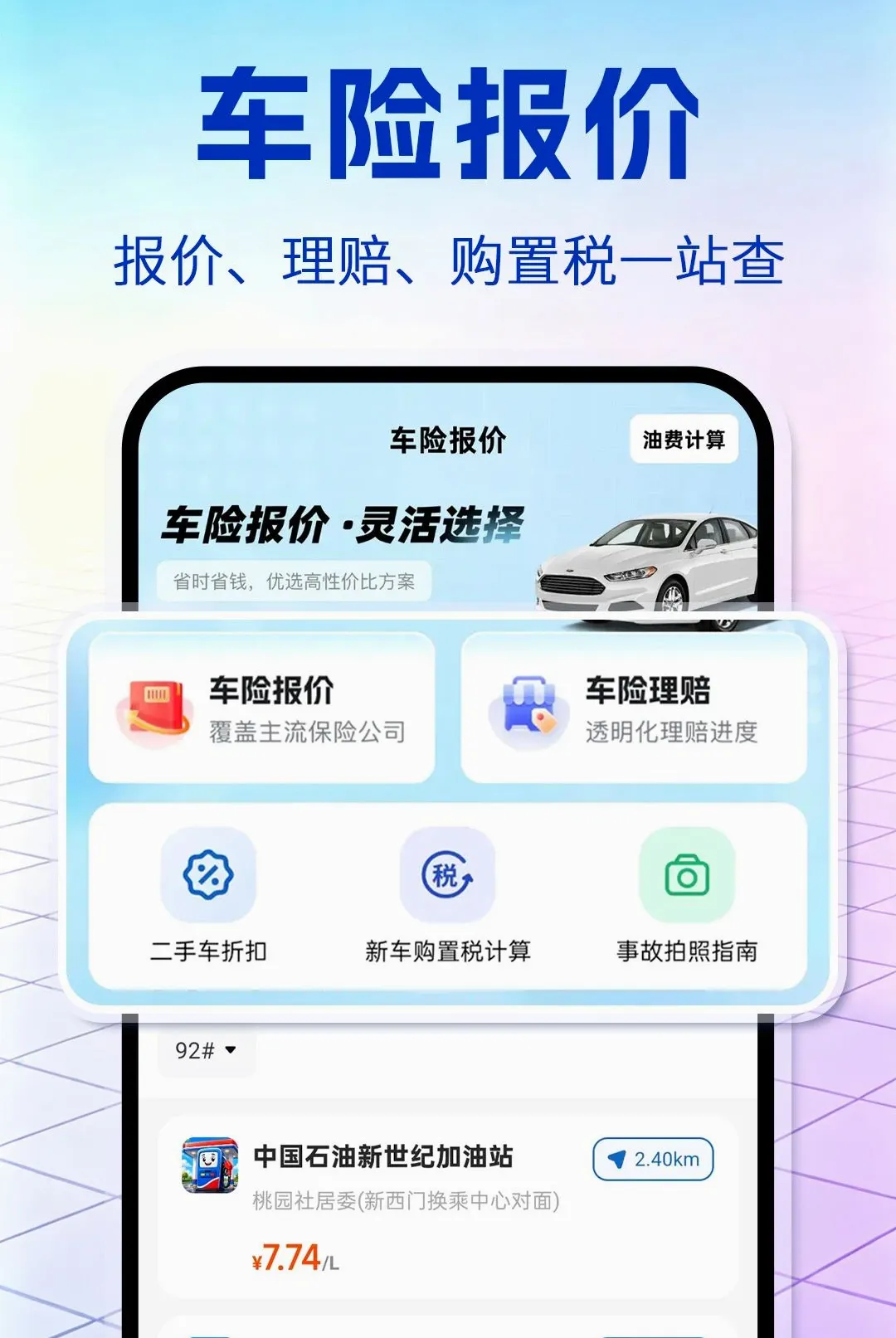 ������ȫ����(��������ƽ̨)v1.0.1 �ٷ�����