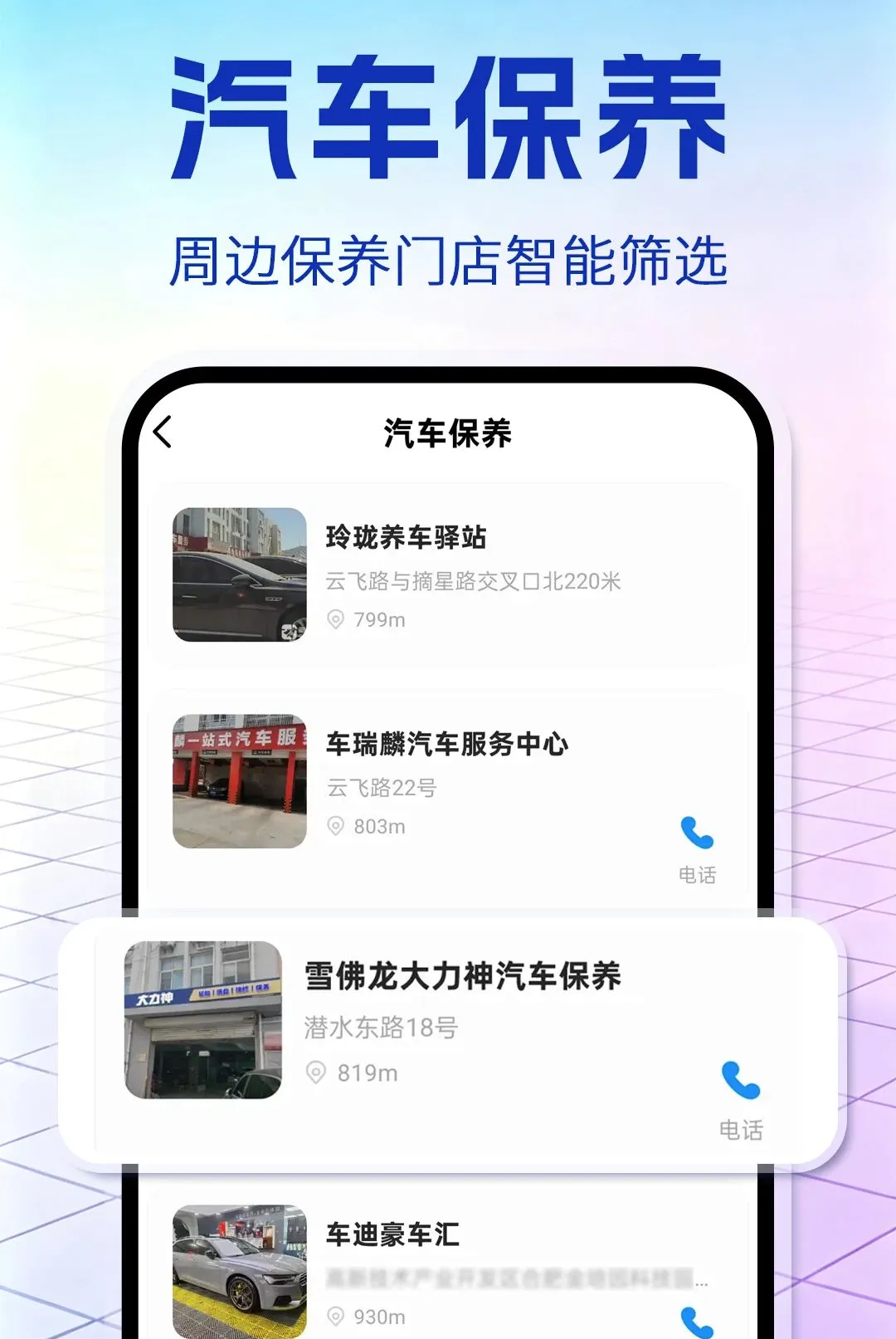 ������ȫ����(��������ƽ̨)v1.0.1 �ٷ�����