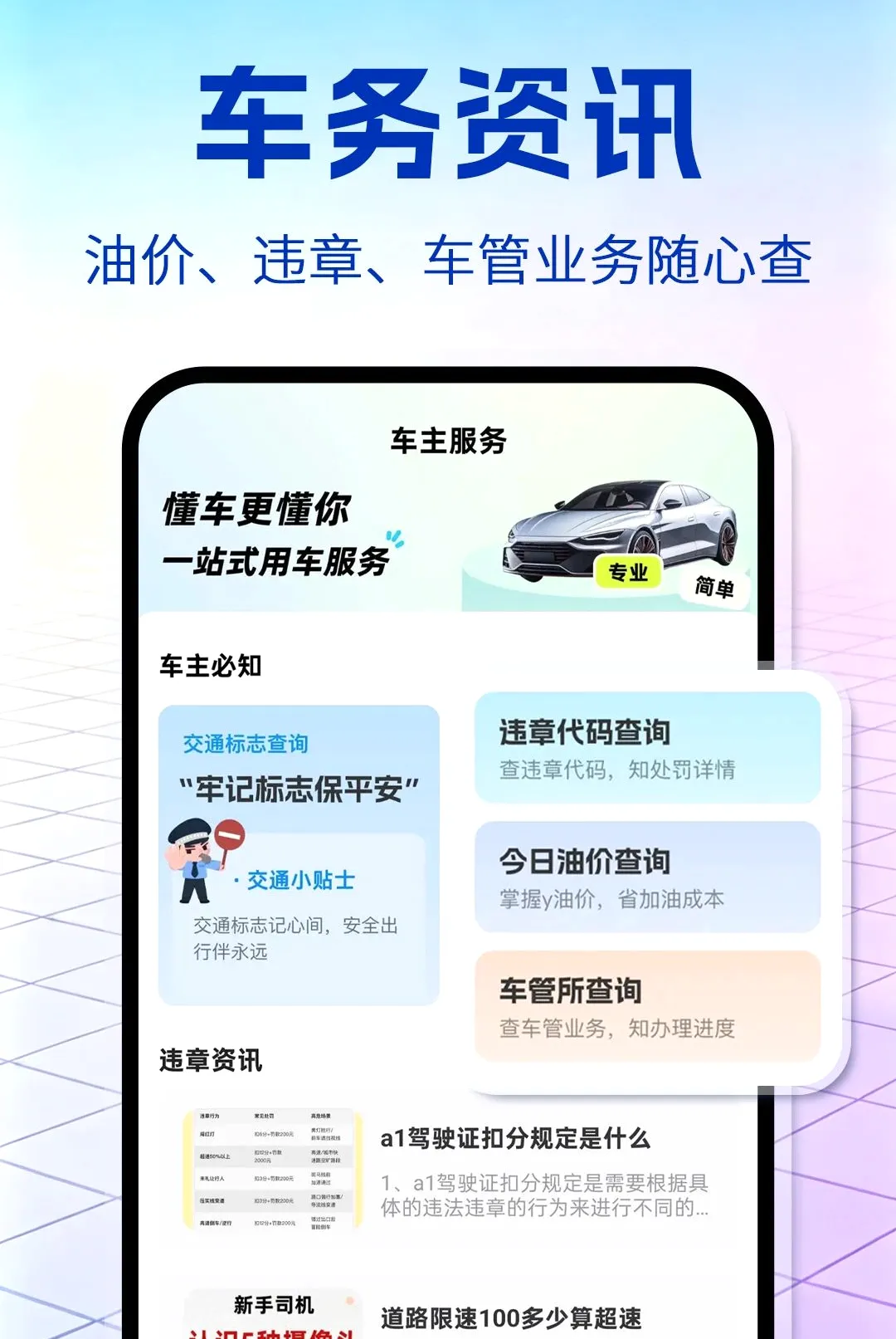 ������ȫ����(��������ƽ̨)v1.0.1 �ٷ�����