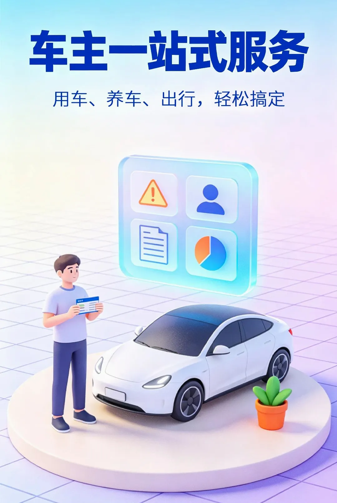 ������ȫ����(��������ƽ̨)v1.0.1 �ٷ�����