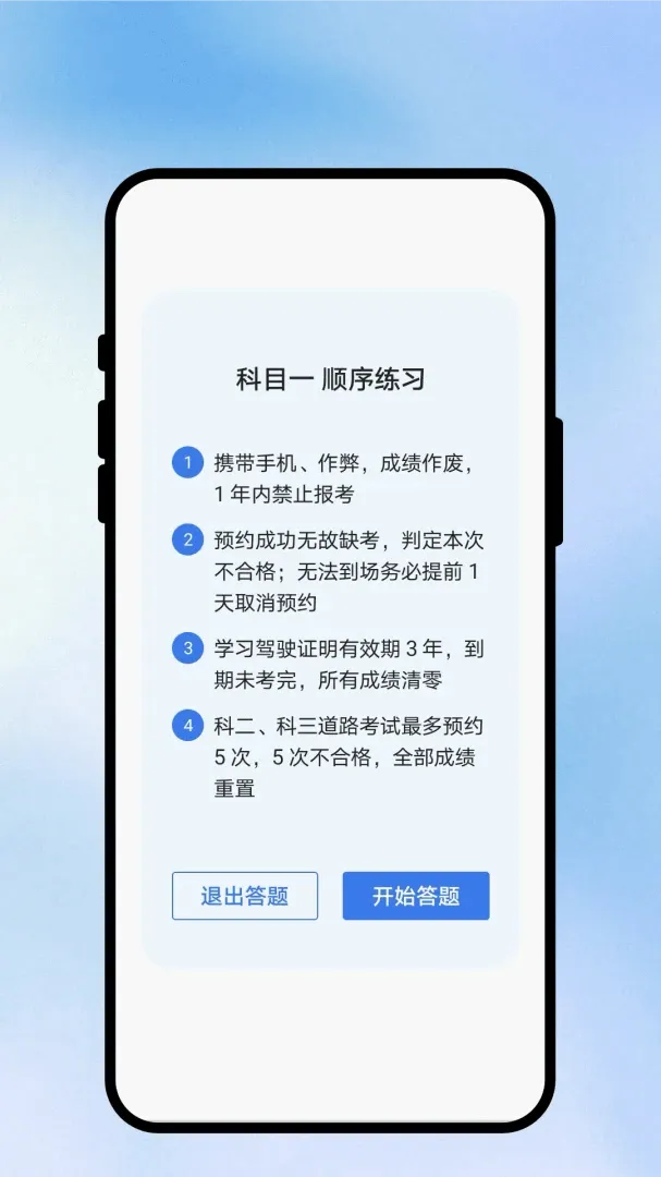 满分乐途驾考APP最新手机版 满分乐途驾考APP最新手机版