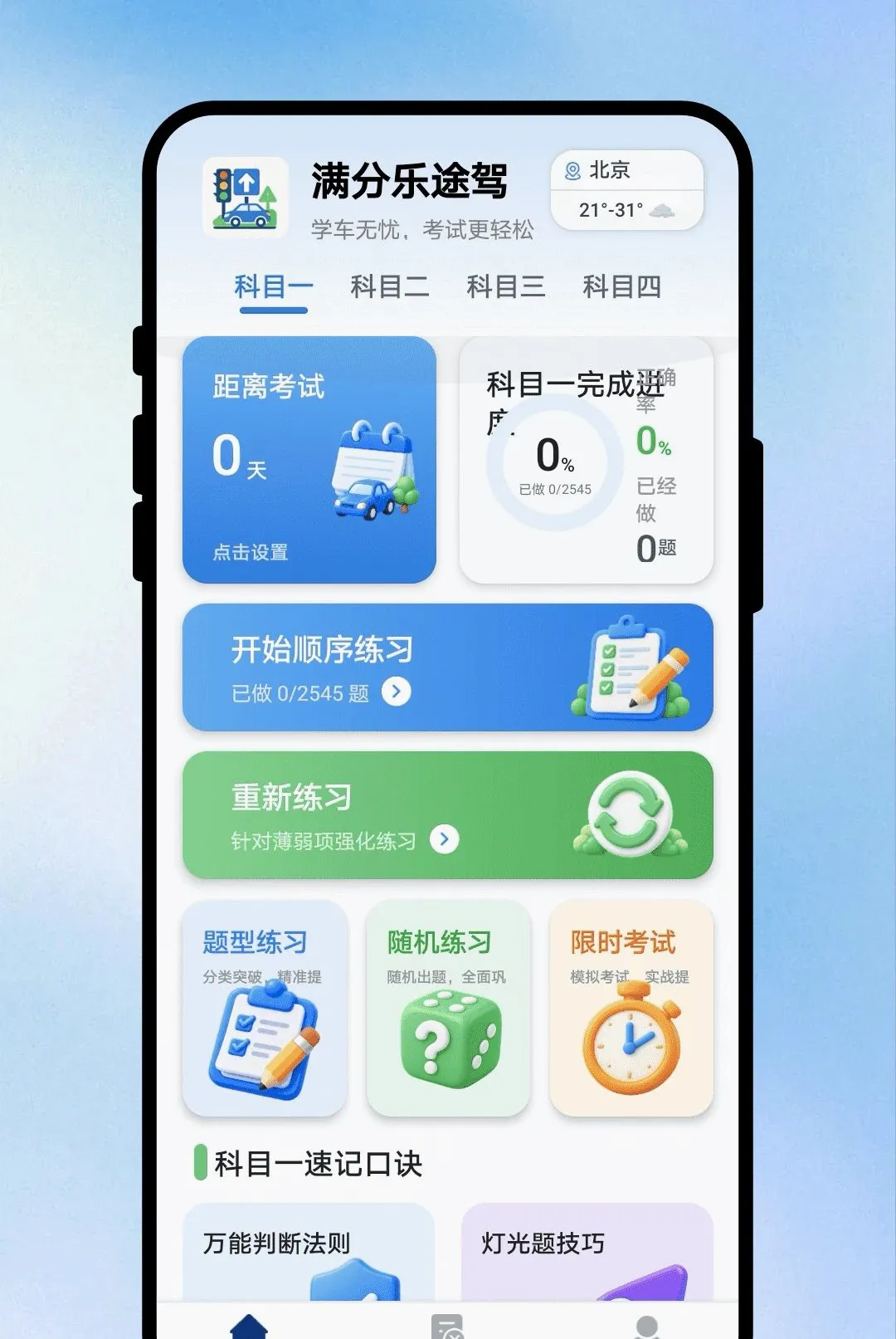 ������;�ݿ�APP�����ֻ���v1.0.1 ��׿��
