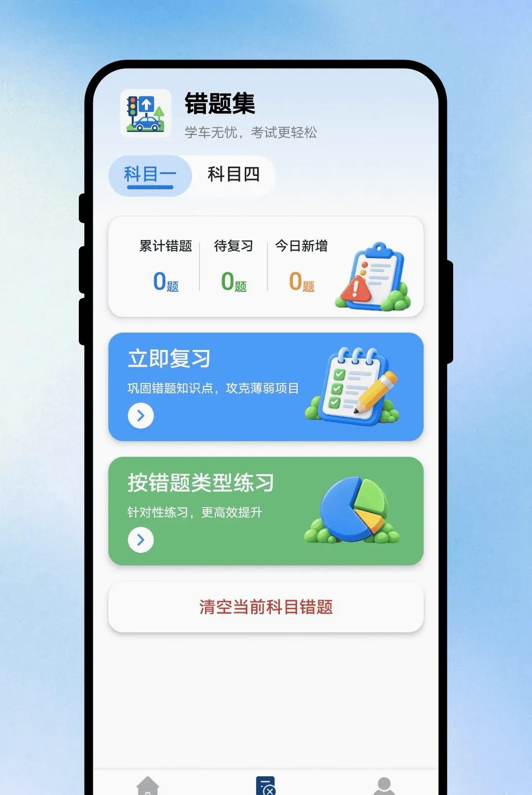 ������;�ݿ�APP�����ֻ���v1.0.1 ��׿��