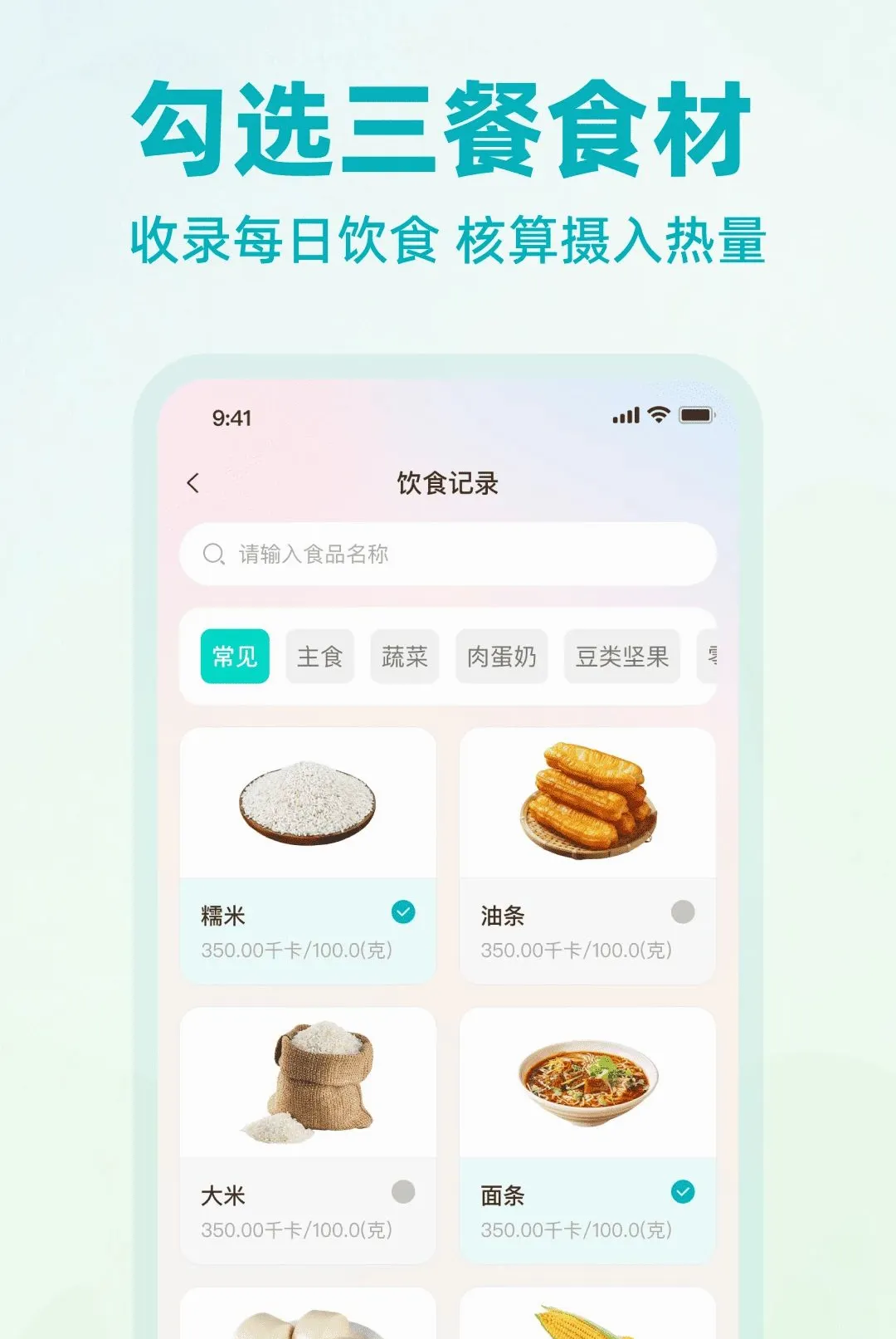 �Ϳ������������APP(��ѧ��֬����)v1.0.0 �ٷ�����