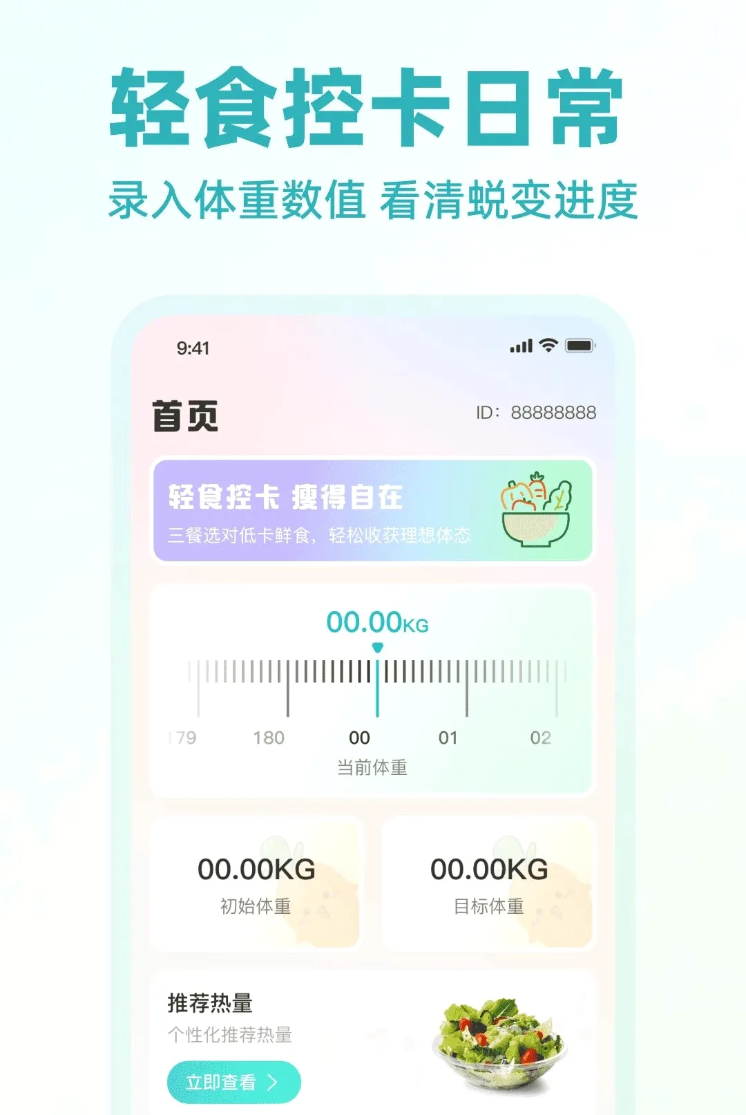 �Ϳ������������APP(��ѧ��֬����)v1.0.0 �ٷ�����