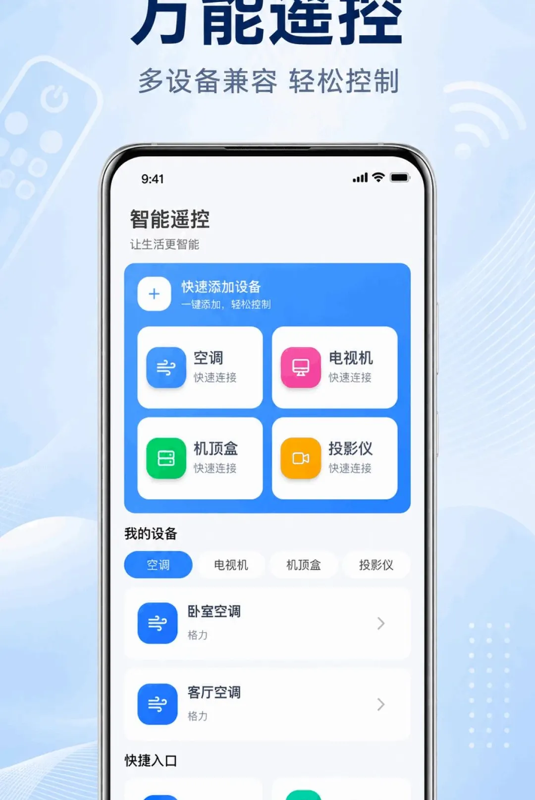 �ֻ�����ң�����յ�ͨ������(����ң��������)v1.0.1.1003 ��Ѱ�