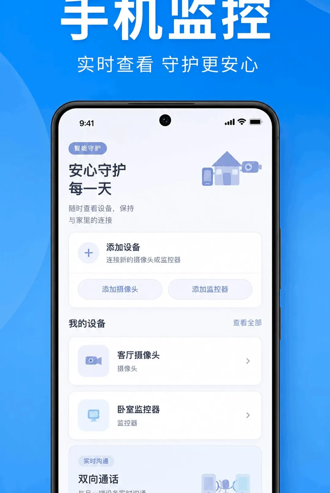 ��Ѽ����Զ�̿�������(�ӼҰ�ȫ��ʿ)v1.0.1.1001 ��Ѱ�