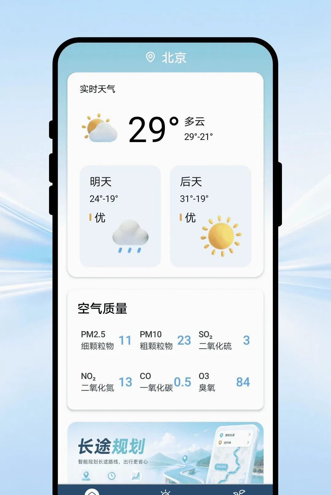 ��������APP��׿���ֻ���v1.0.1 ��׿��