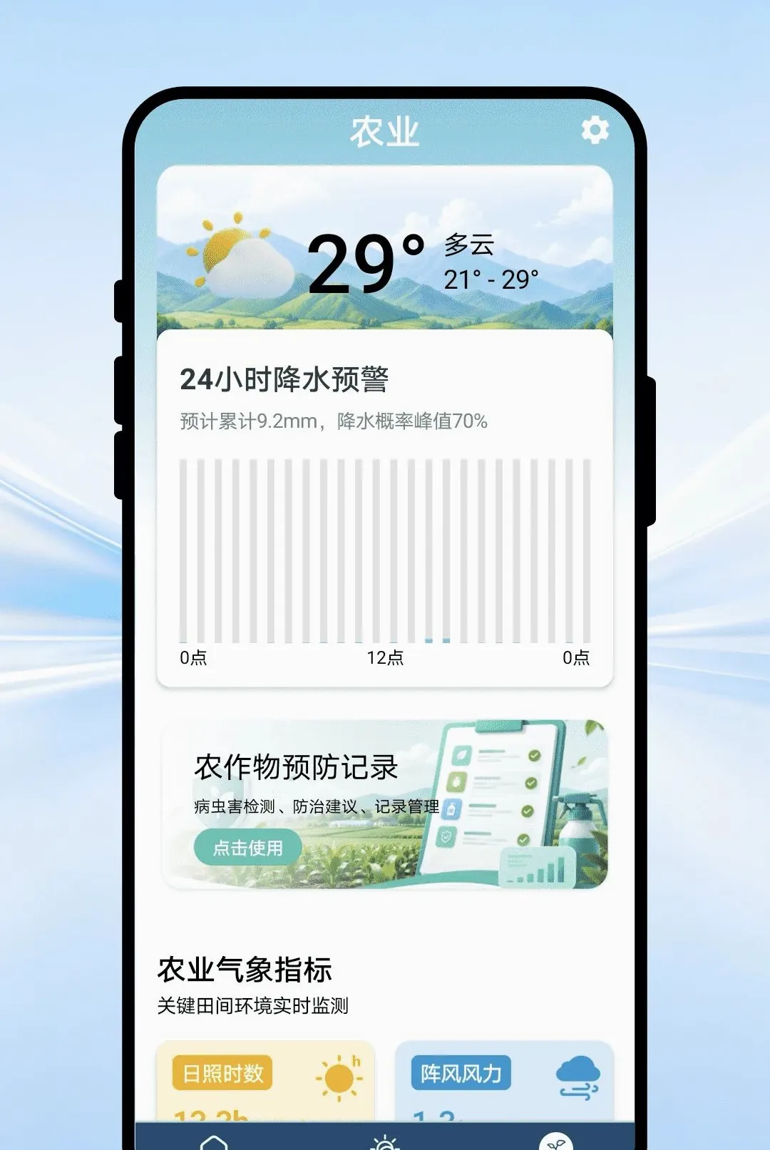 ��������APP��׿���ֻ���v1.0.1 ��׿��
