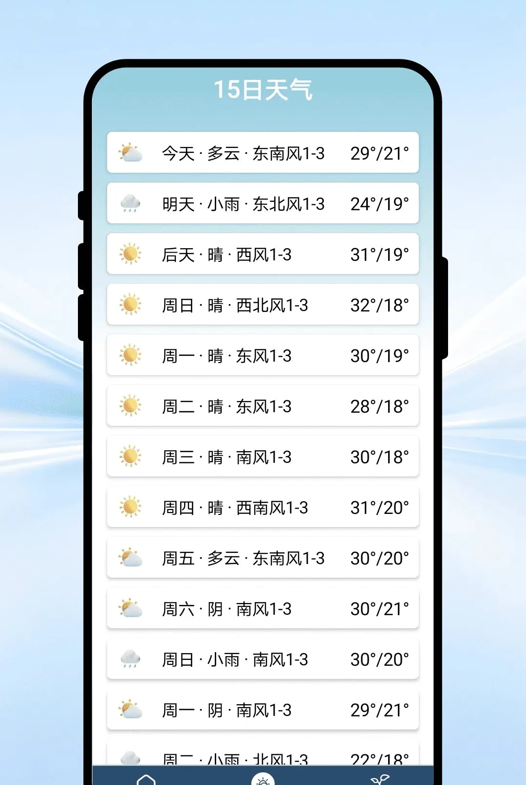 ��������APP��׿���ֻ���v1.0.1 ��׿��