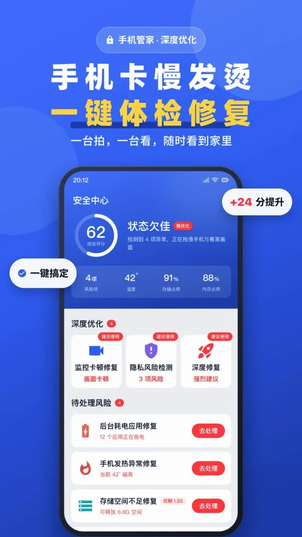 手机一键远程监控看家软件2026官方最新版本 手机一键远程监控看家软件2026官方最新版本
