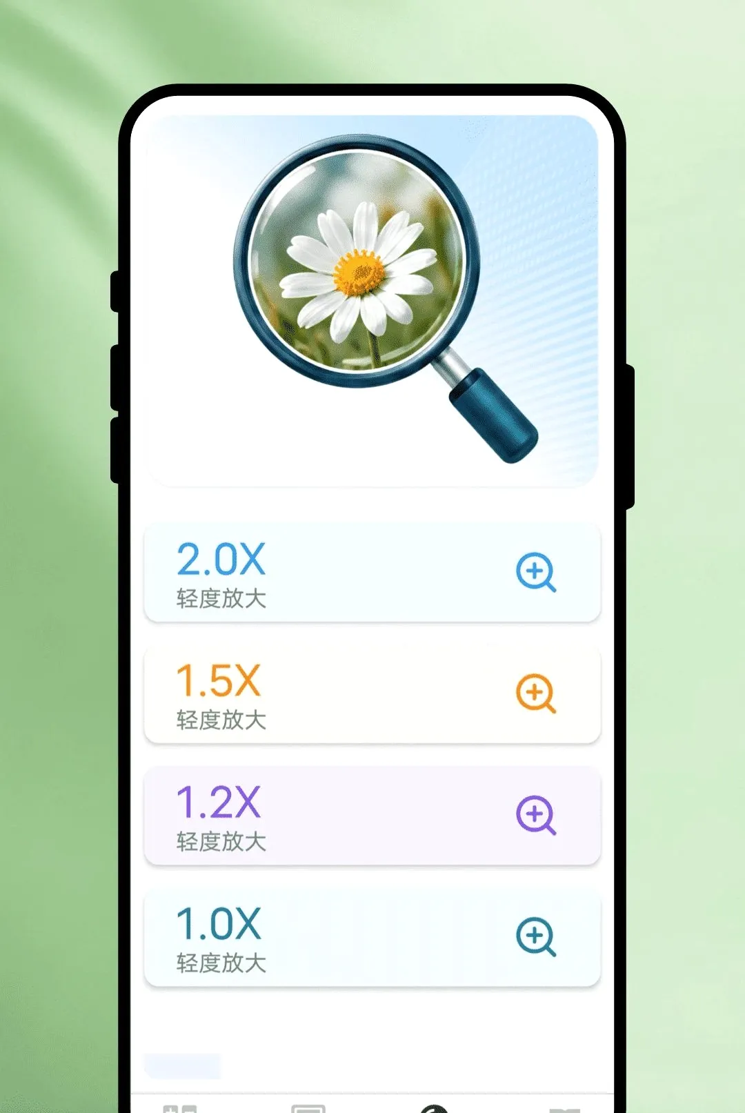 ���ֹݷŴ��������ֻ���v1.0.1 ��׿��