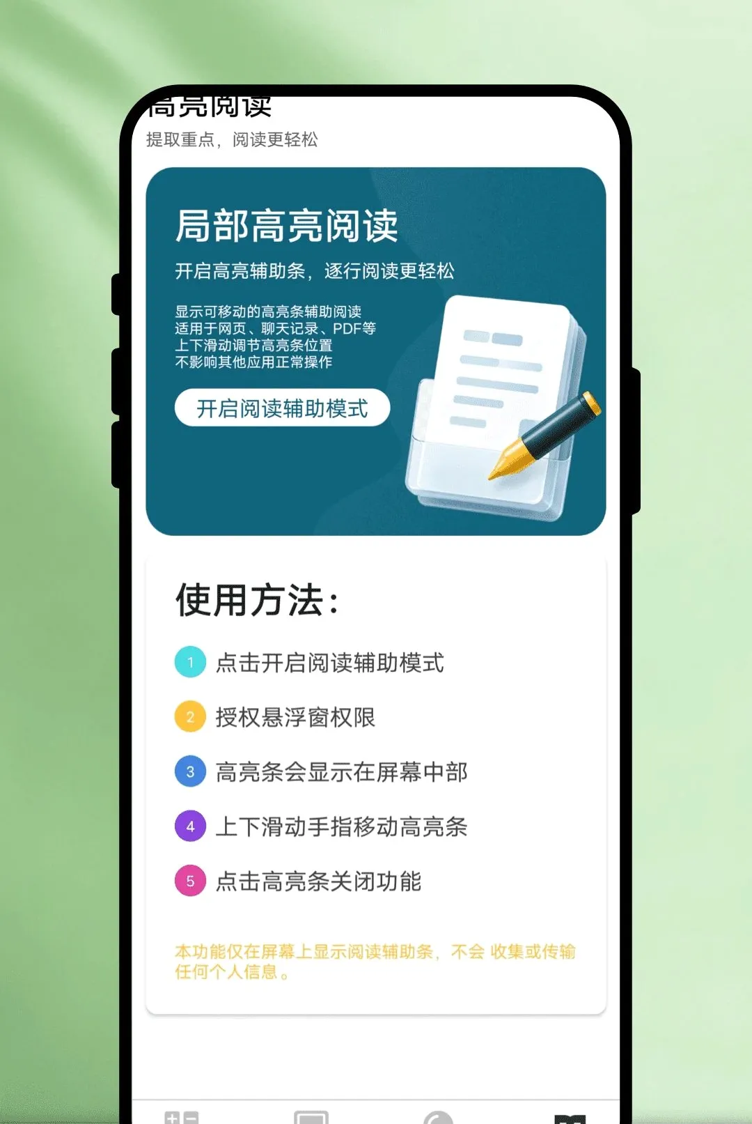 ���ֹݷŴ��������ֻ���v1.0.1 ��׿��