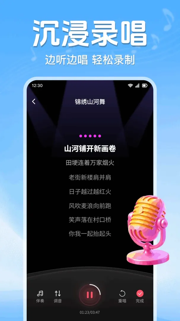 全民唱歌K吧(音乐K歌功能) 全民唱歌K吧(音乐K歌功能)