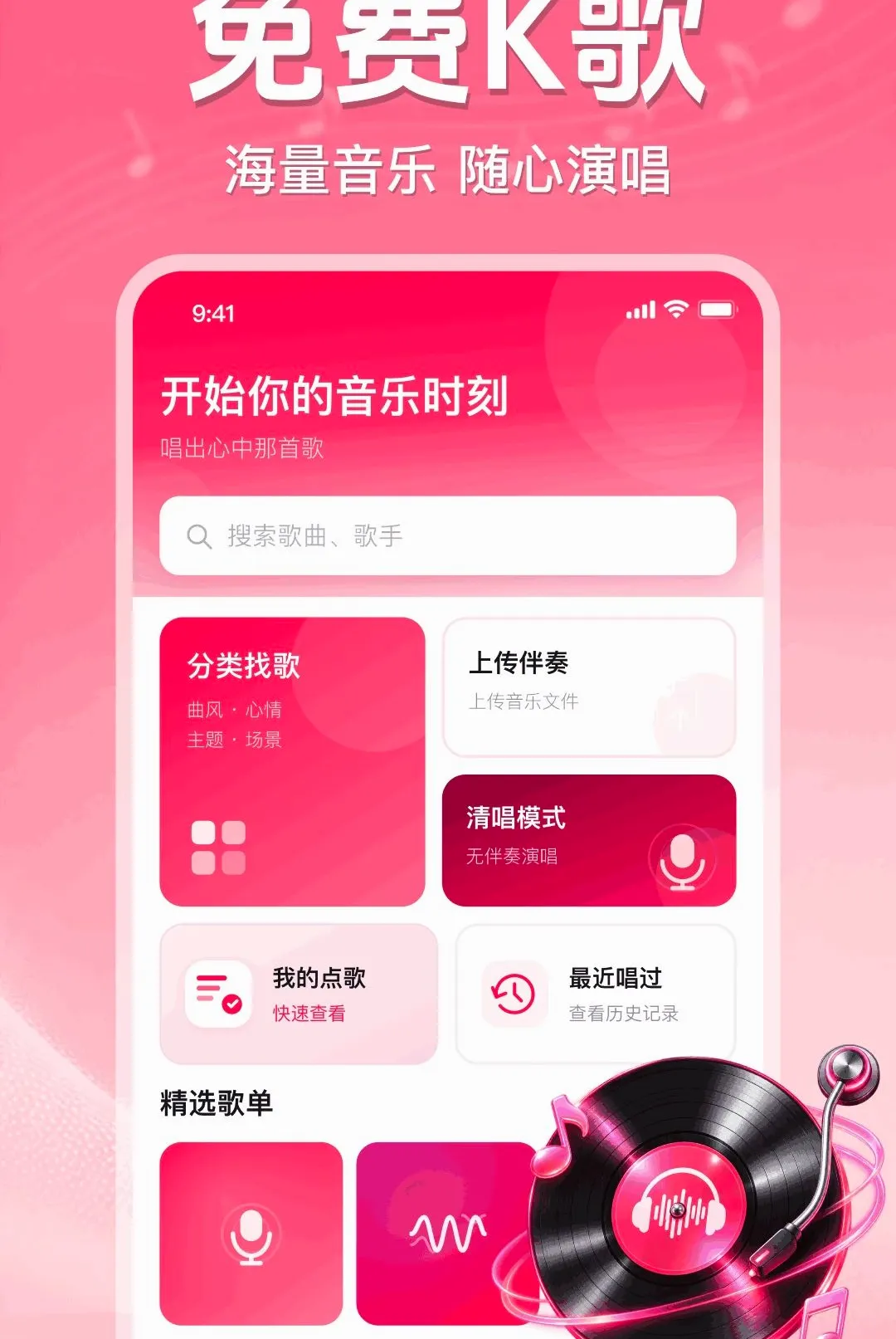 ȫ�񳪸�K��(����K�蹦��)v1.0.1.1003 �ֻ���