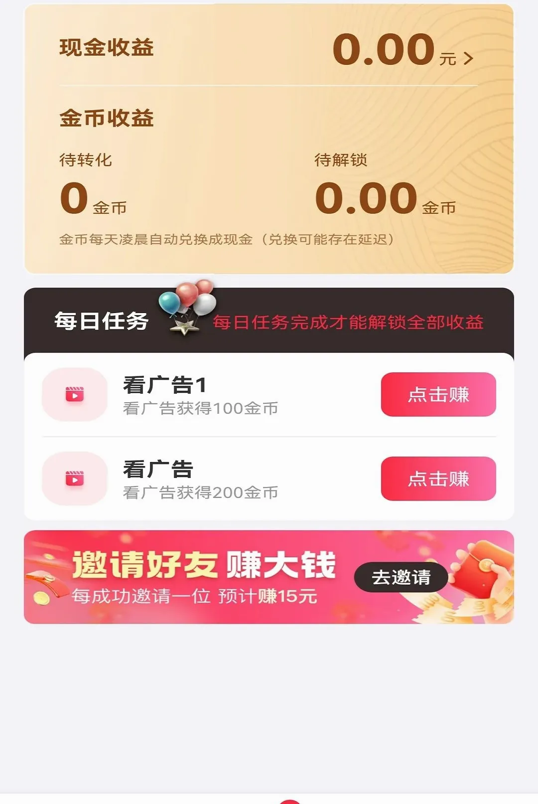 ������ʱ�ⰲ׿���ֻ���v1.0 �ֻ���