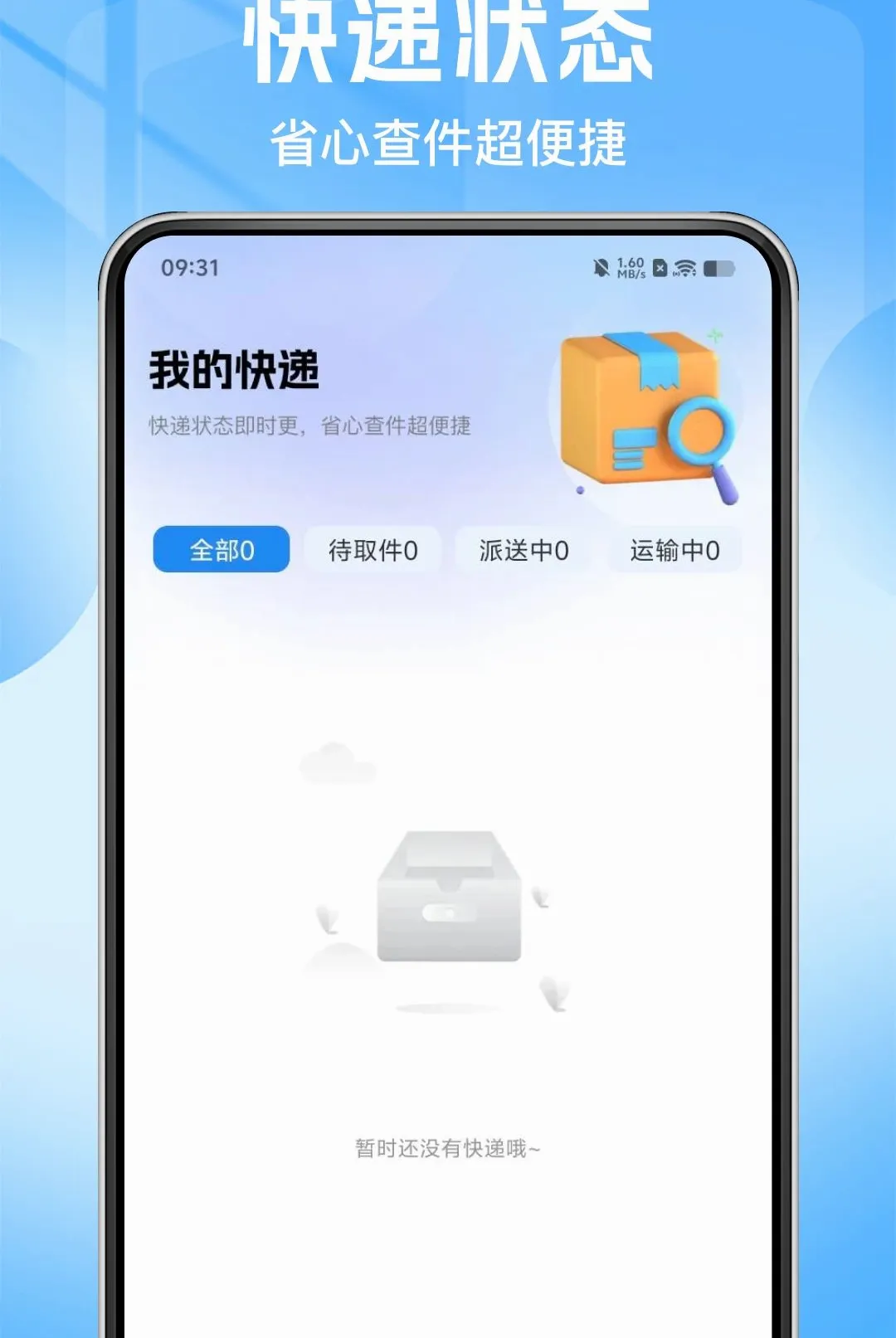 ˳�ֿ�ݰ�����������׿���ֻ���v1.0.0 �ٷ�����
