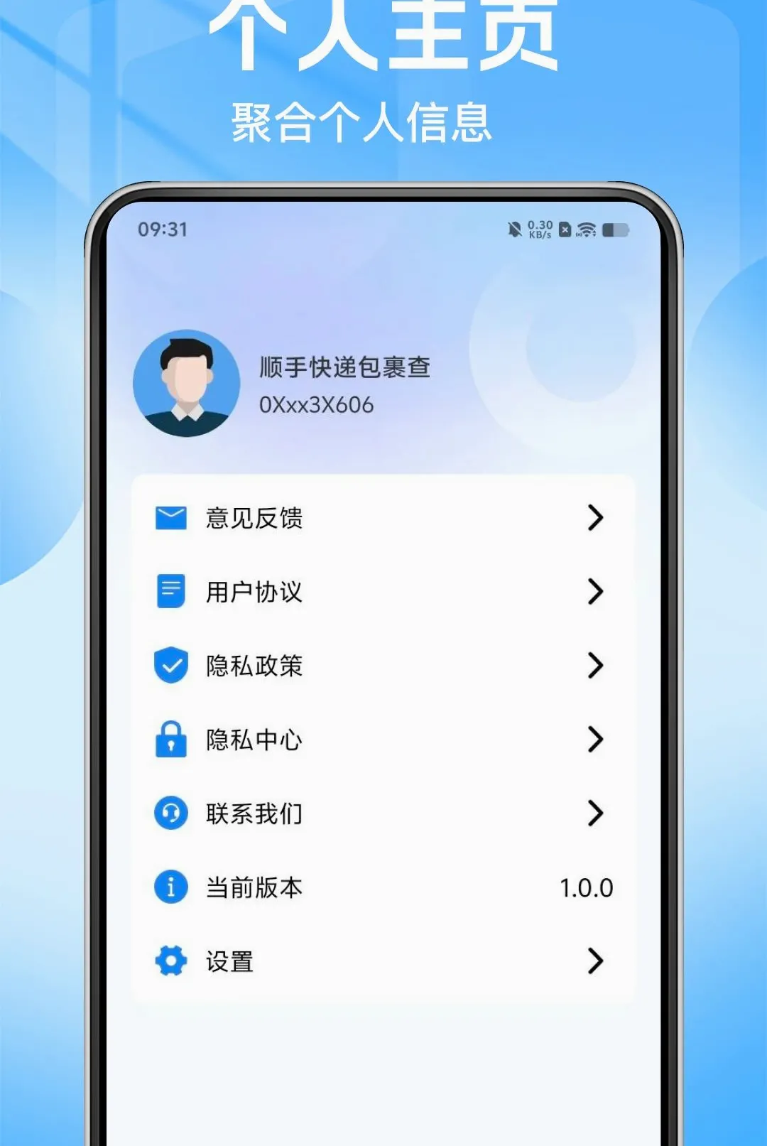 ˳�ֿ�ݰ�����������׿���ֻ���v1.0.0 �ٷ�����