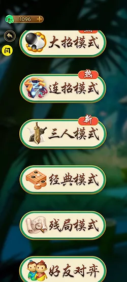 万宁五子棋破解无限宝石钻石免广告(万宁五子棋游戏) 万宁五子棋破解无限宝石钻石免广告(万宁五子棋游戏)