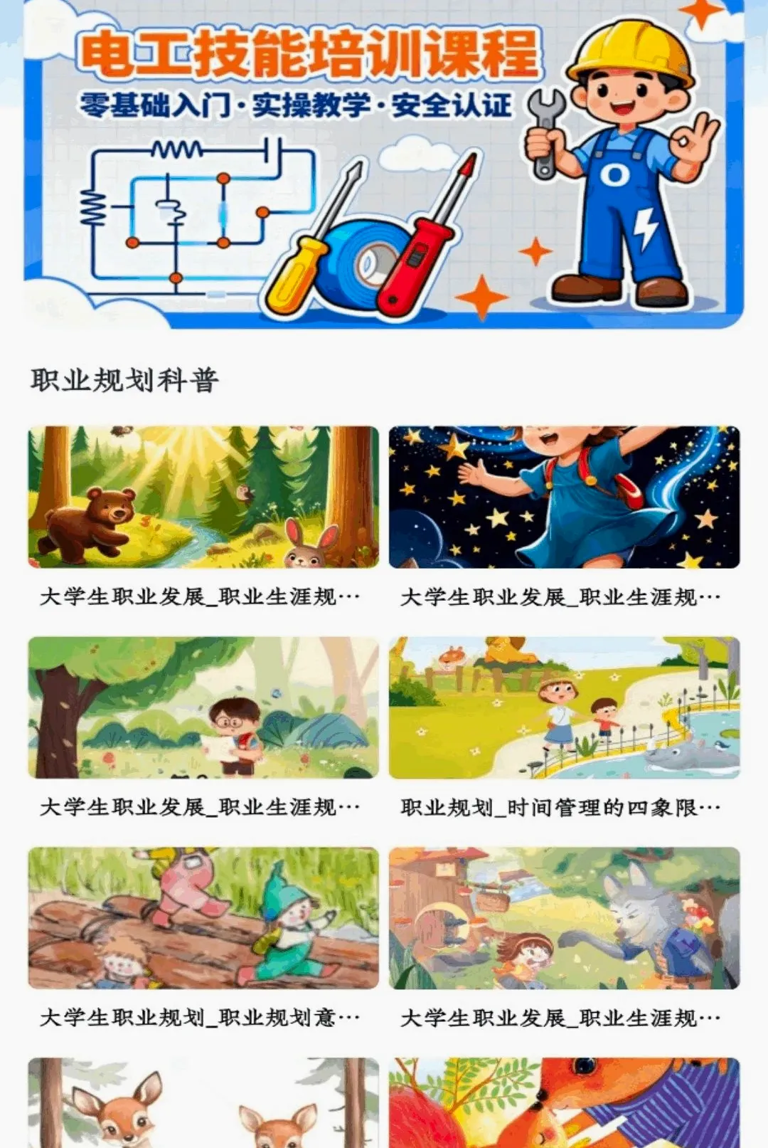�ٻ���APP(����ѧϰ����)v1.2 �ֻ���