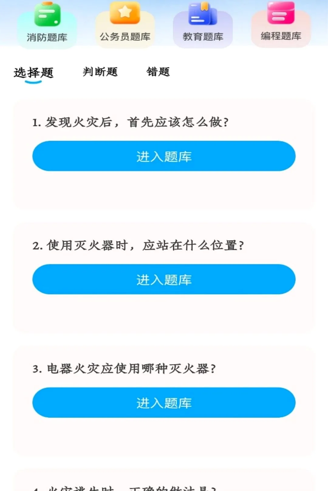 �ٻ���APP(����ѧϰ����)v1.2 �ֻ���