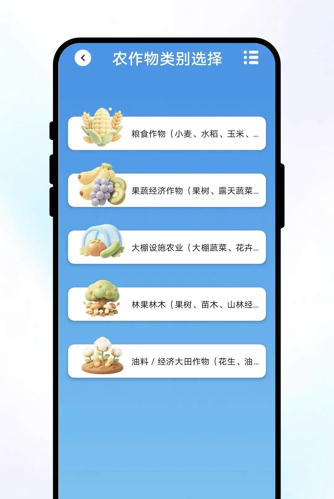 ֪��������(����ũҵ����)v1.0.1 �ֻ���