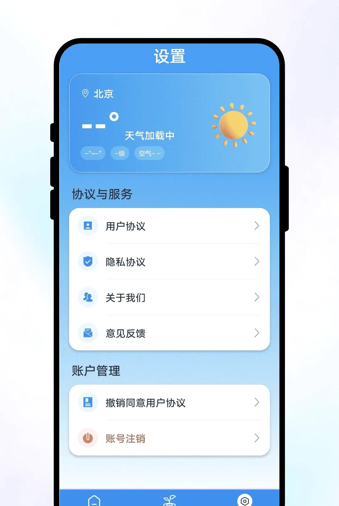 ֪��������(����ũҵ����)v1.0.1 �ֻ���