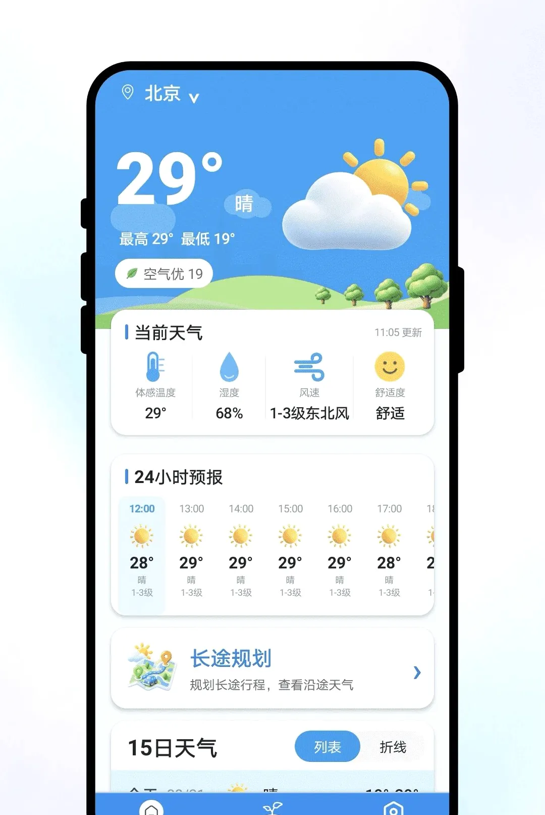 ֪��������(����ũҵ����)v1.0.1 �ֻ���