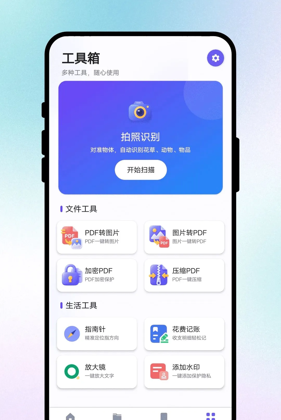 ����ͨ�ķ�������2026���°汾v1.0.1 �ٷ�����