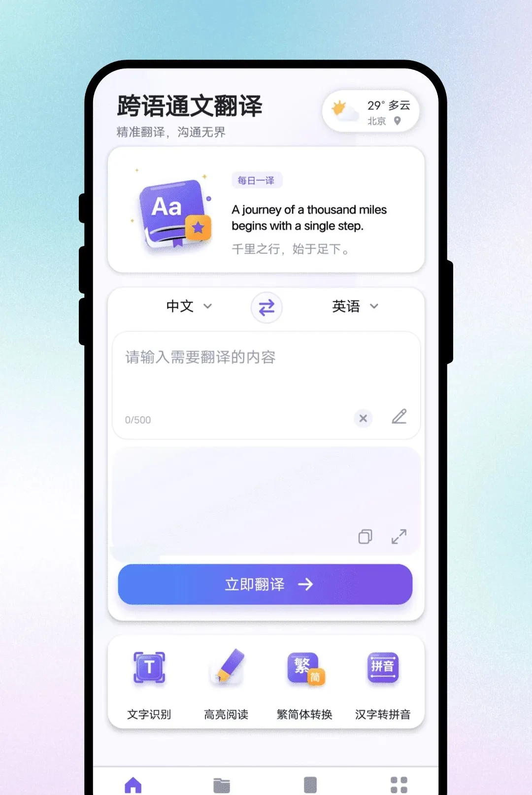 ����ͨ�ķ�������2026���°汾v1.0.1 �ٷ�����