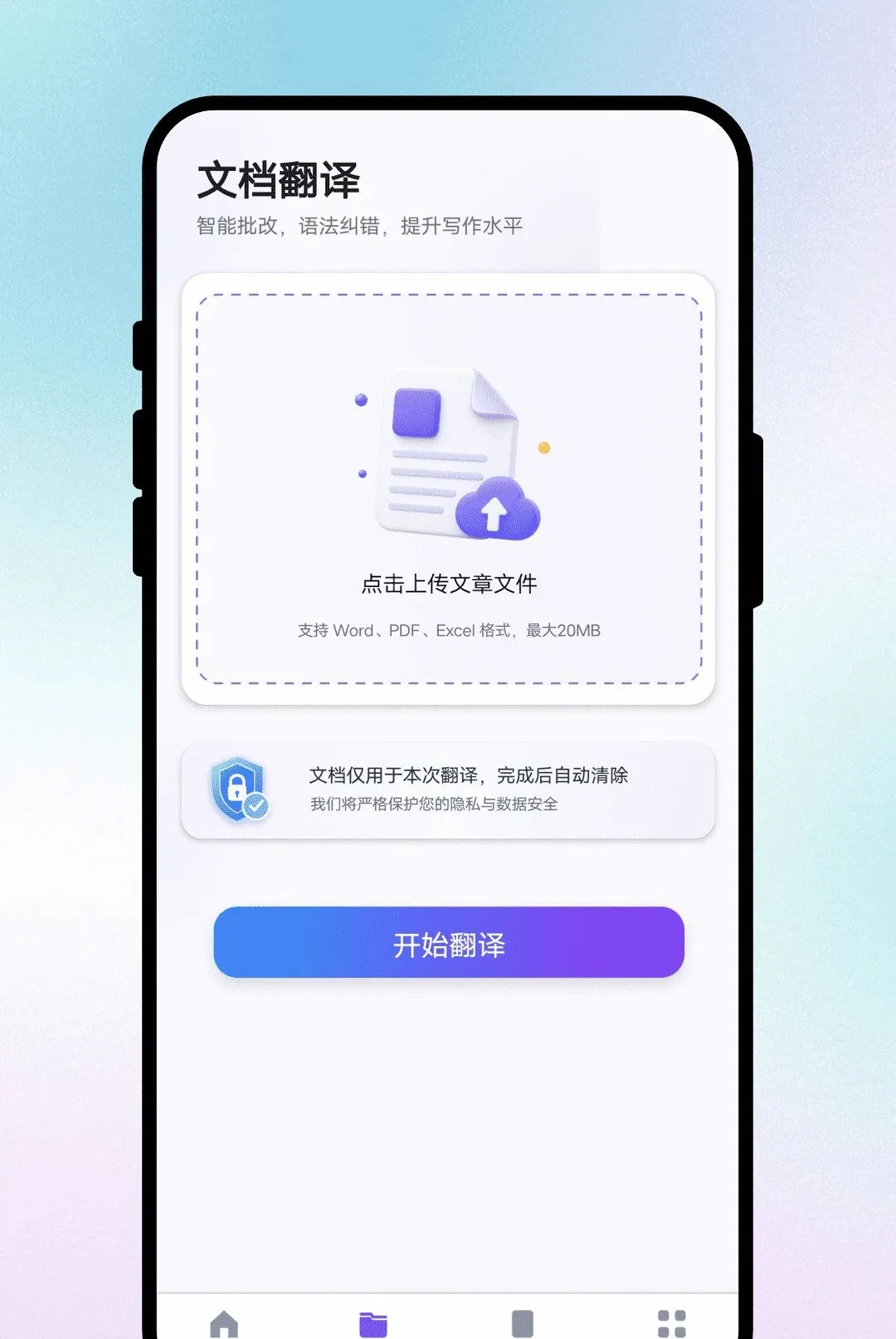 ����ͨ�ķ�������2026���°汾v1.0.1 �ٷ�����