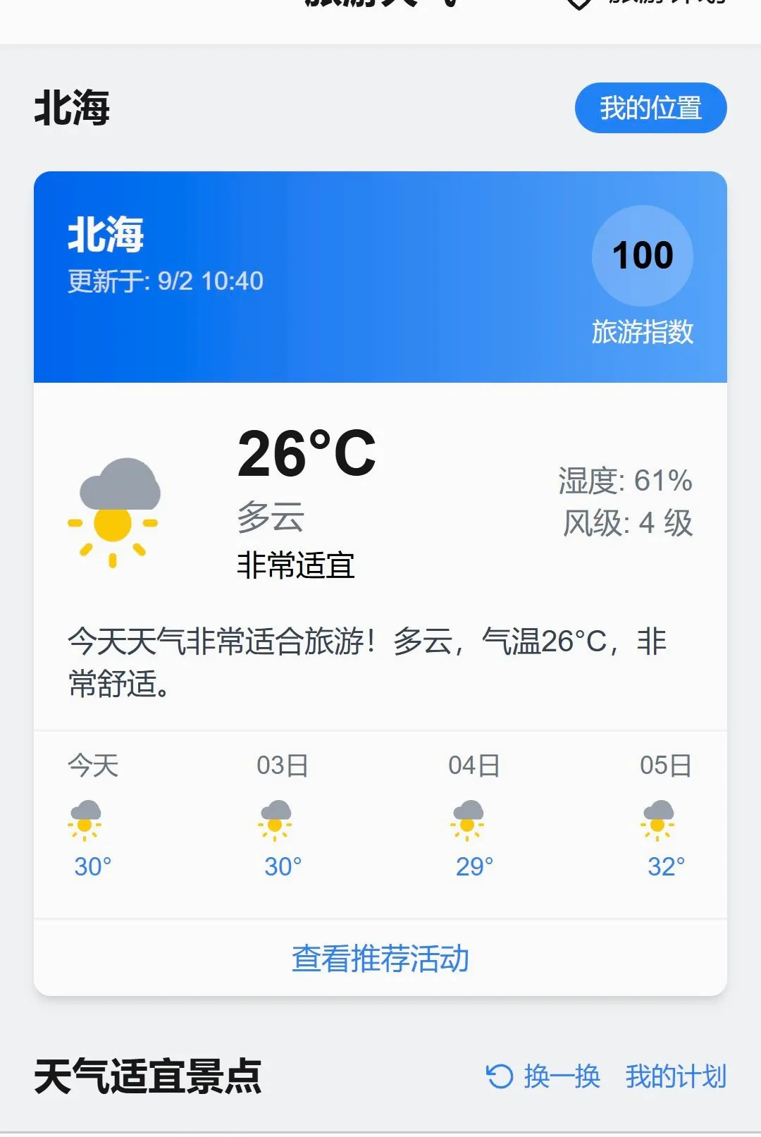 �������������ֻ���v1.0.0 ��Ѱ�