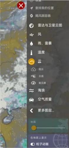 Windy蓝色天气破解版(专业气象应用)