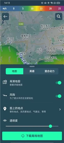 Windy��ɫ�����ƽ��(רҵ����Ӧ��)v3.35.0 ��׿��