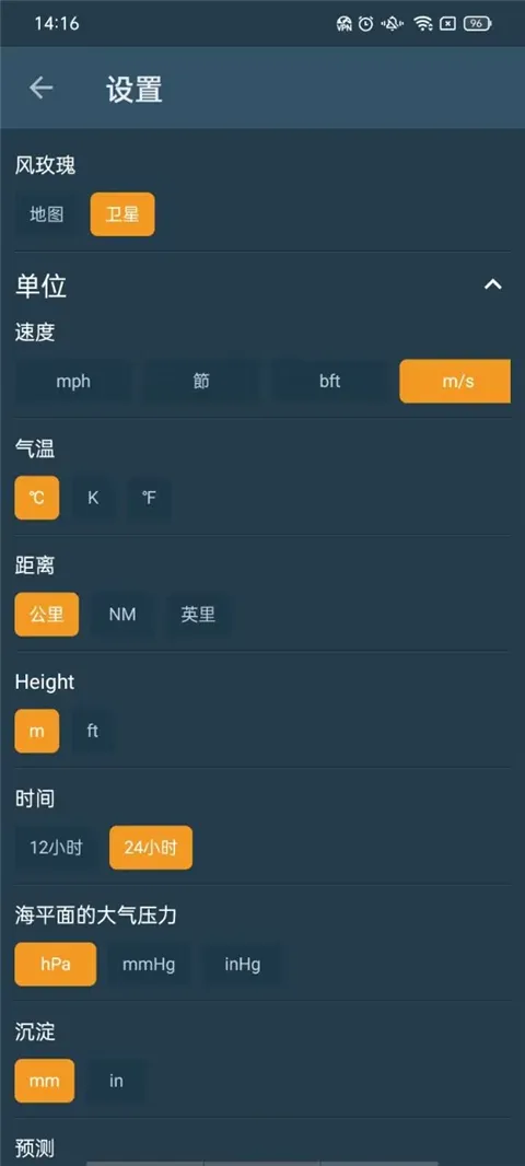 Windy��ɫ�����ƽ��(רҵ����Ӧ��)v3.35.0 ��׿��