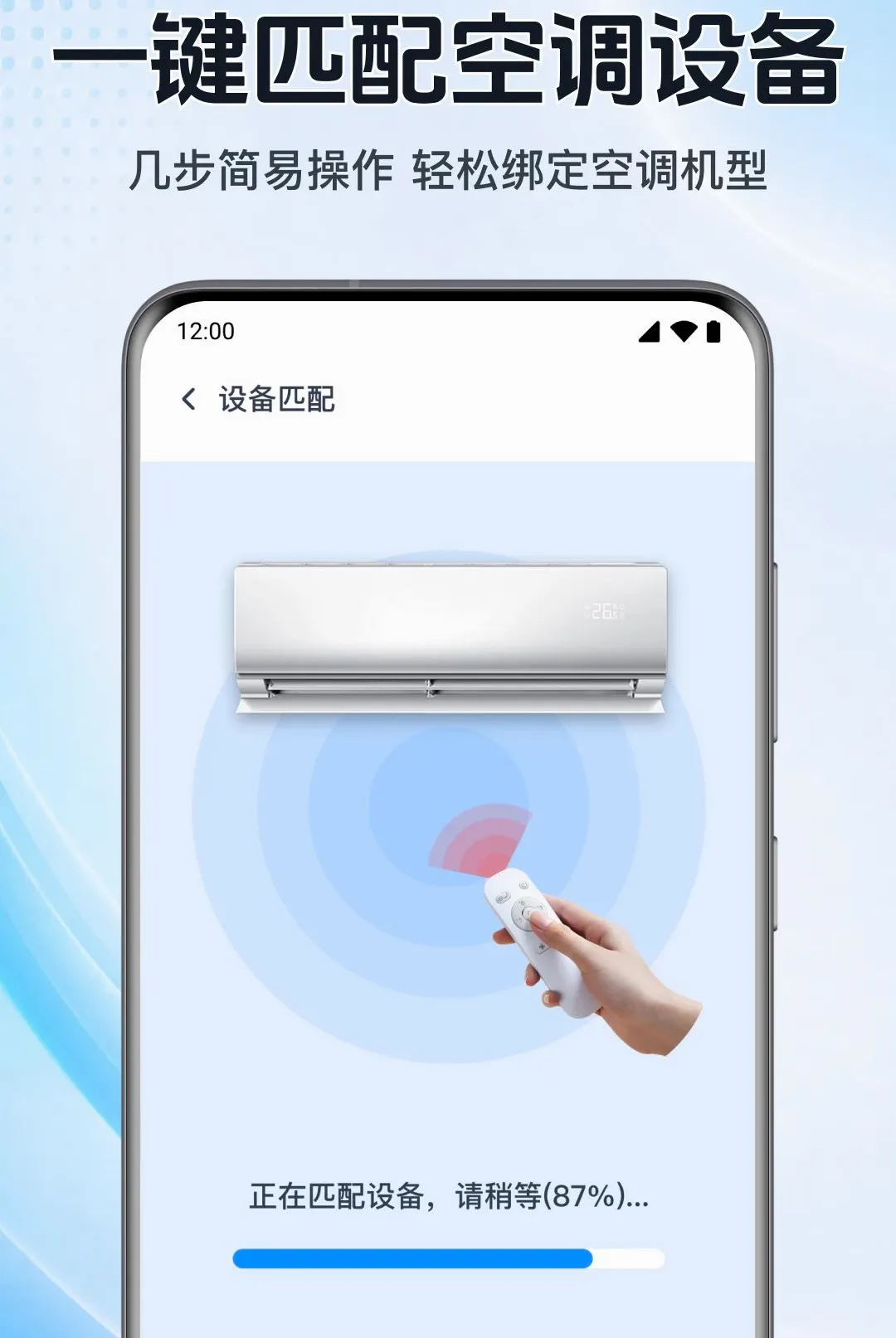 ���ܿյ�ң���ֻ�����������׿���ֻ���v1.0.1.1001 �ٷ�����