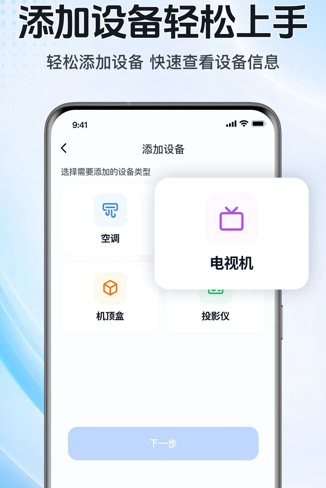 ���ܿյ�ң���ֻ�����������׿���ֻ���v1.0.1.1001 �ٷ�����