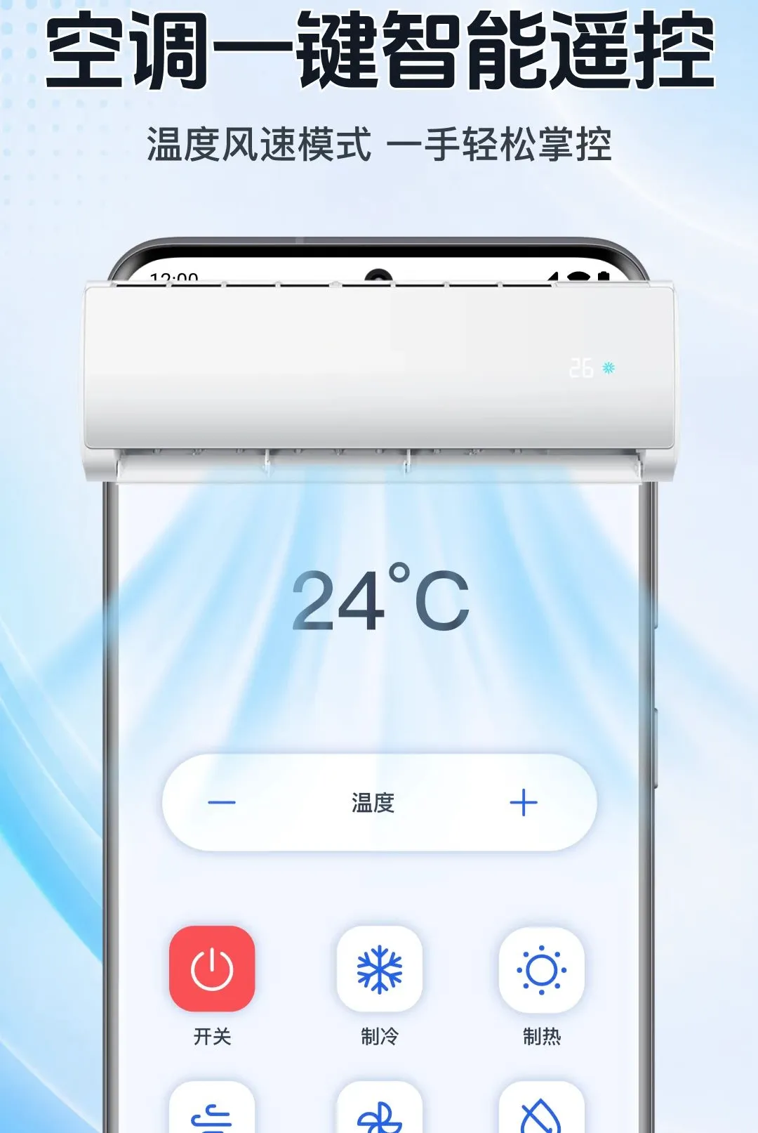 ���ܿյ�ң���ֻ�����������׿���ֻ���v1.0.1.1001 �ٷ�����