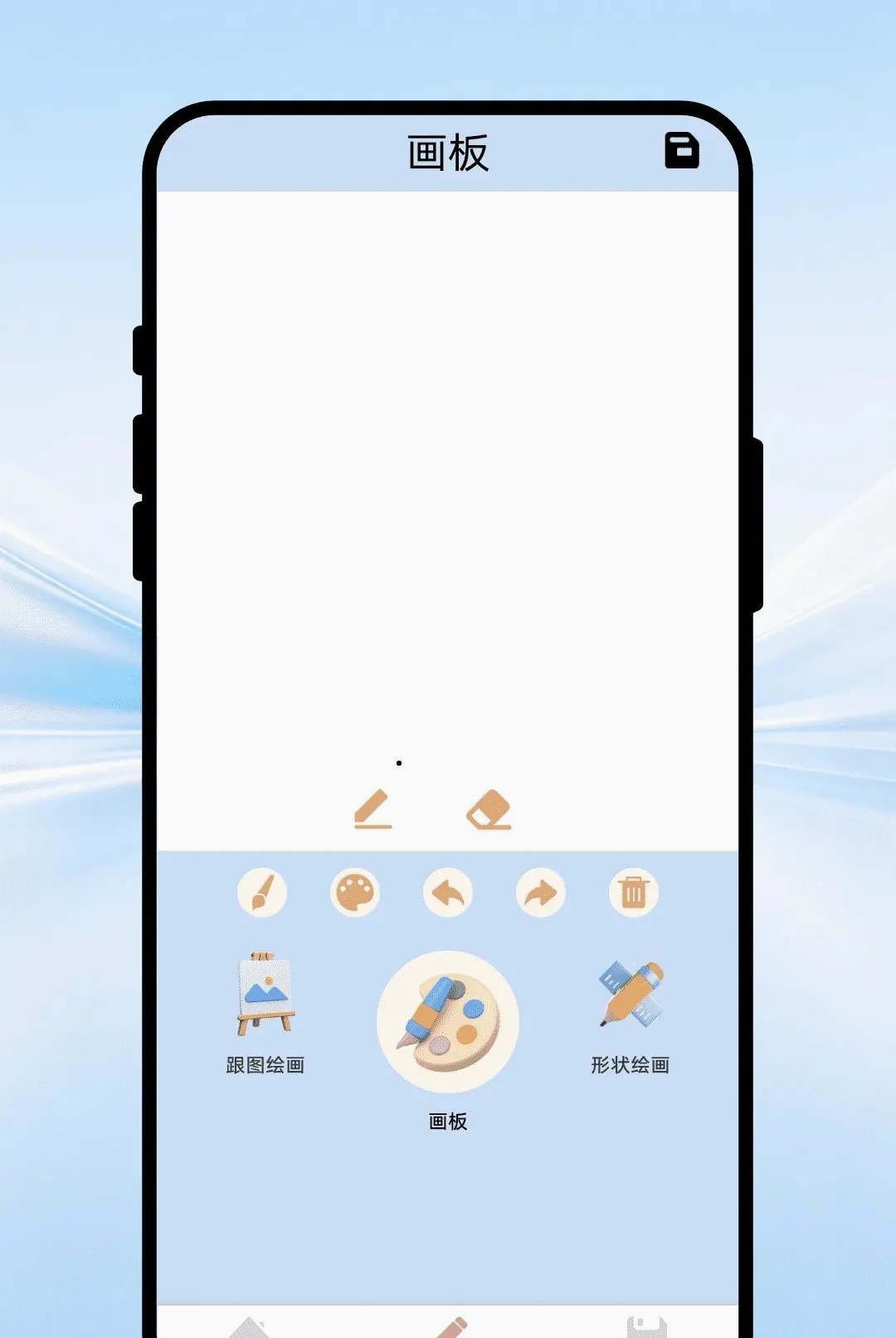 �ʱʻ滭����(�滭���⹤��)v1.0.1 ��׿��