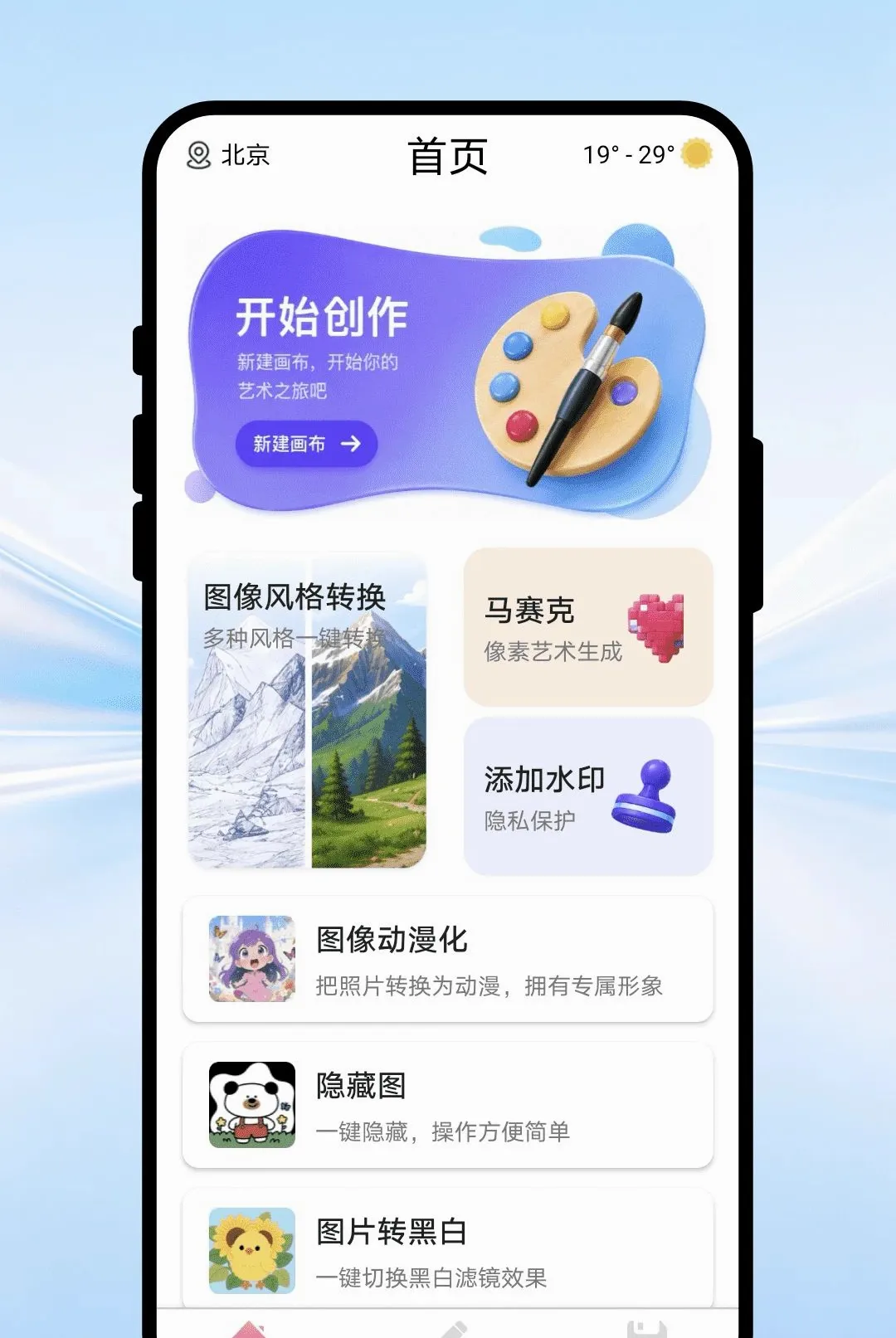 �ʱʻ滭����(�滭���⹤��)v1.0.1 ��׿��