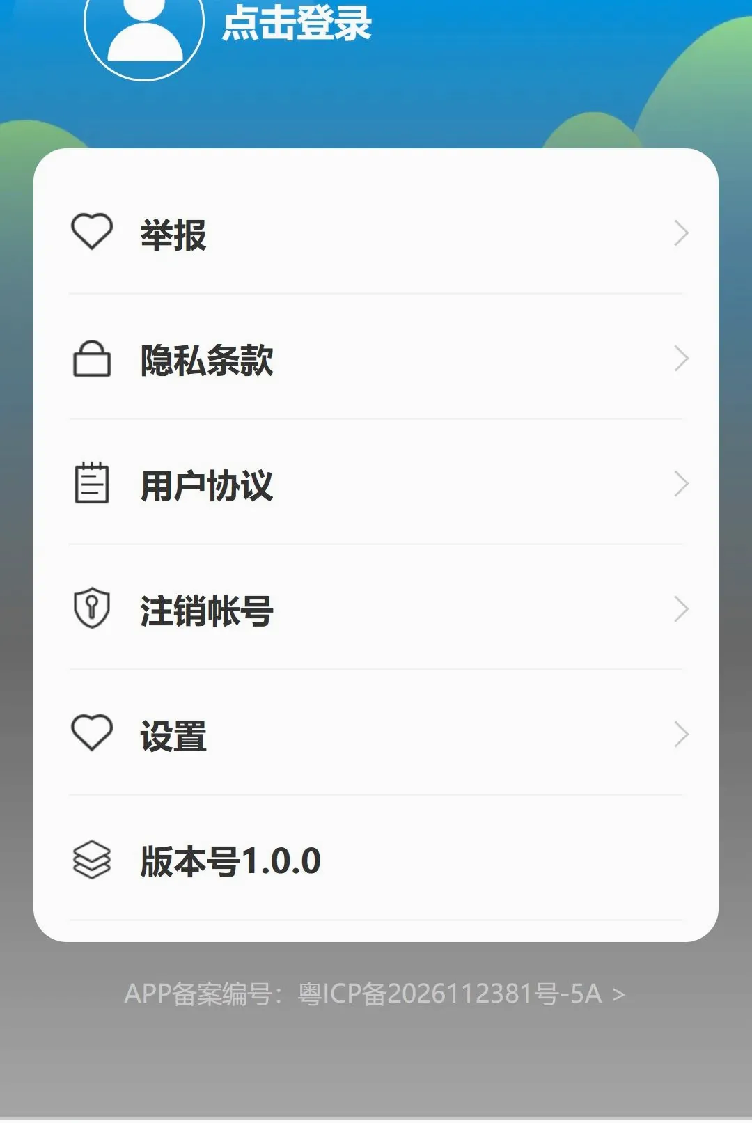 �������2026�ٷ����°汾v1.0.0 ��׿��