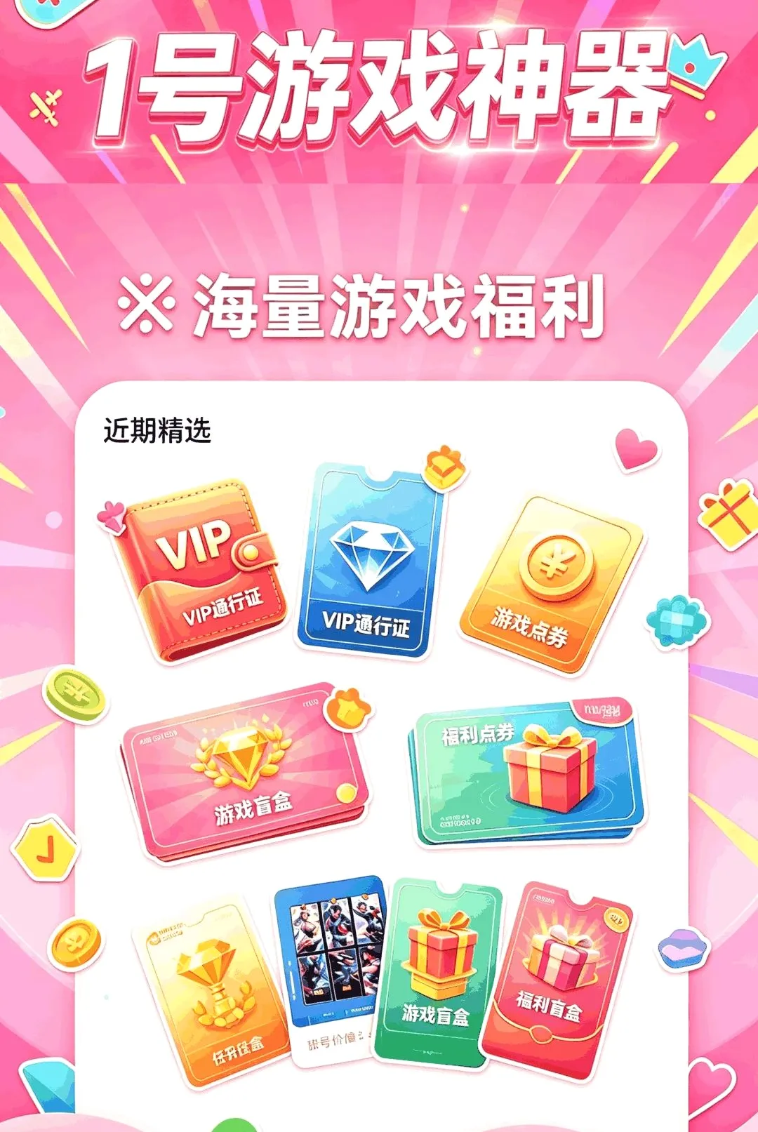 1����Ϸ���������ֻ���v1.0.0 �ֻ���