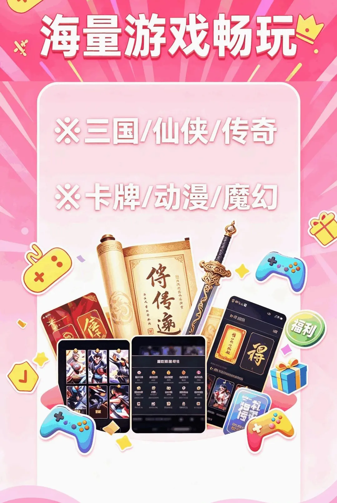 1����Ϸ���������ֻ���v1.0.0 �ֻ���