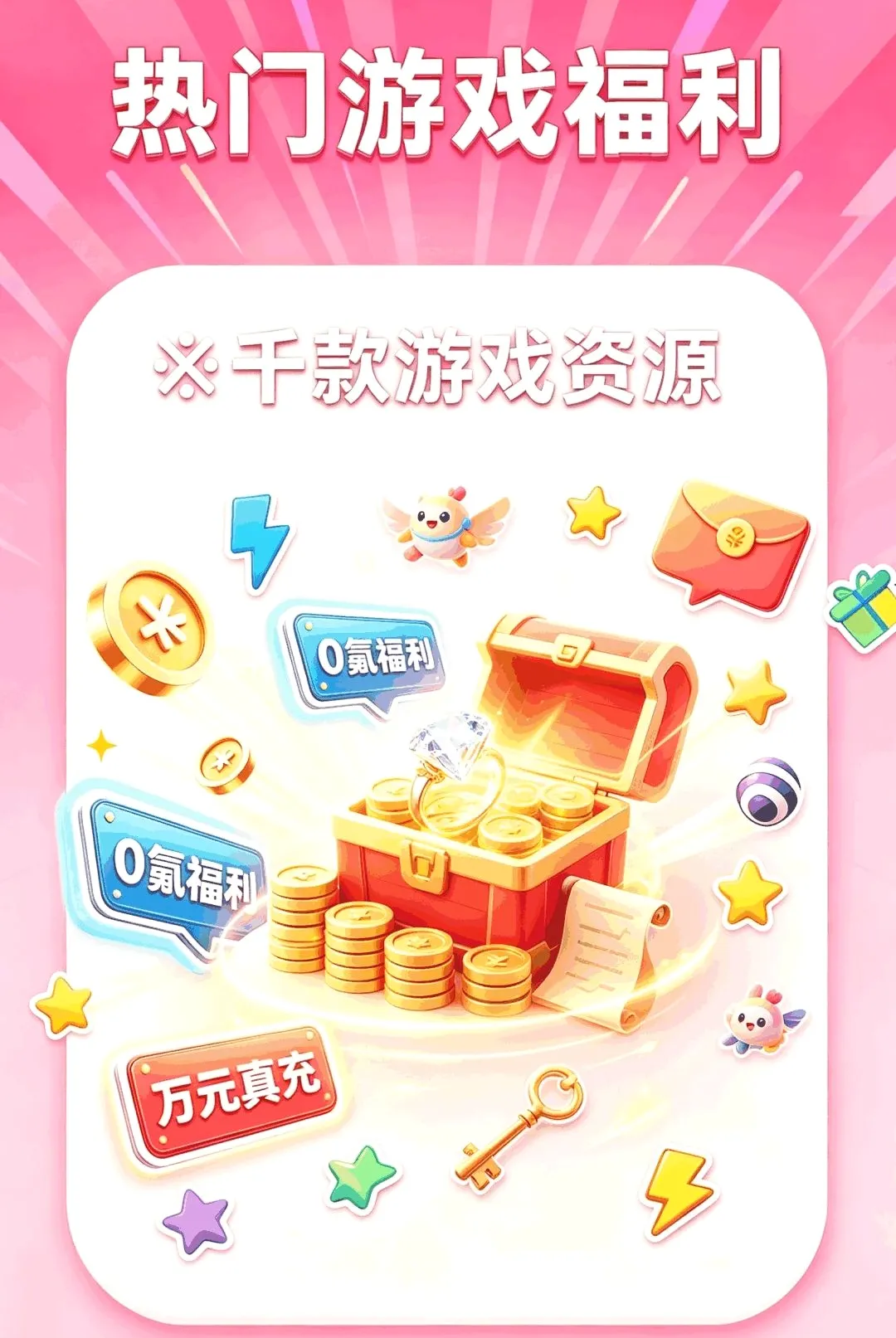 1����Ϸ���������ֻ���v1.0.0 �ֻ���