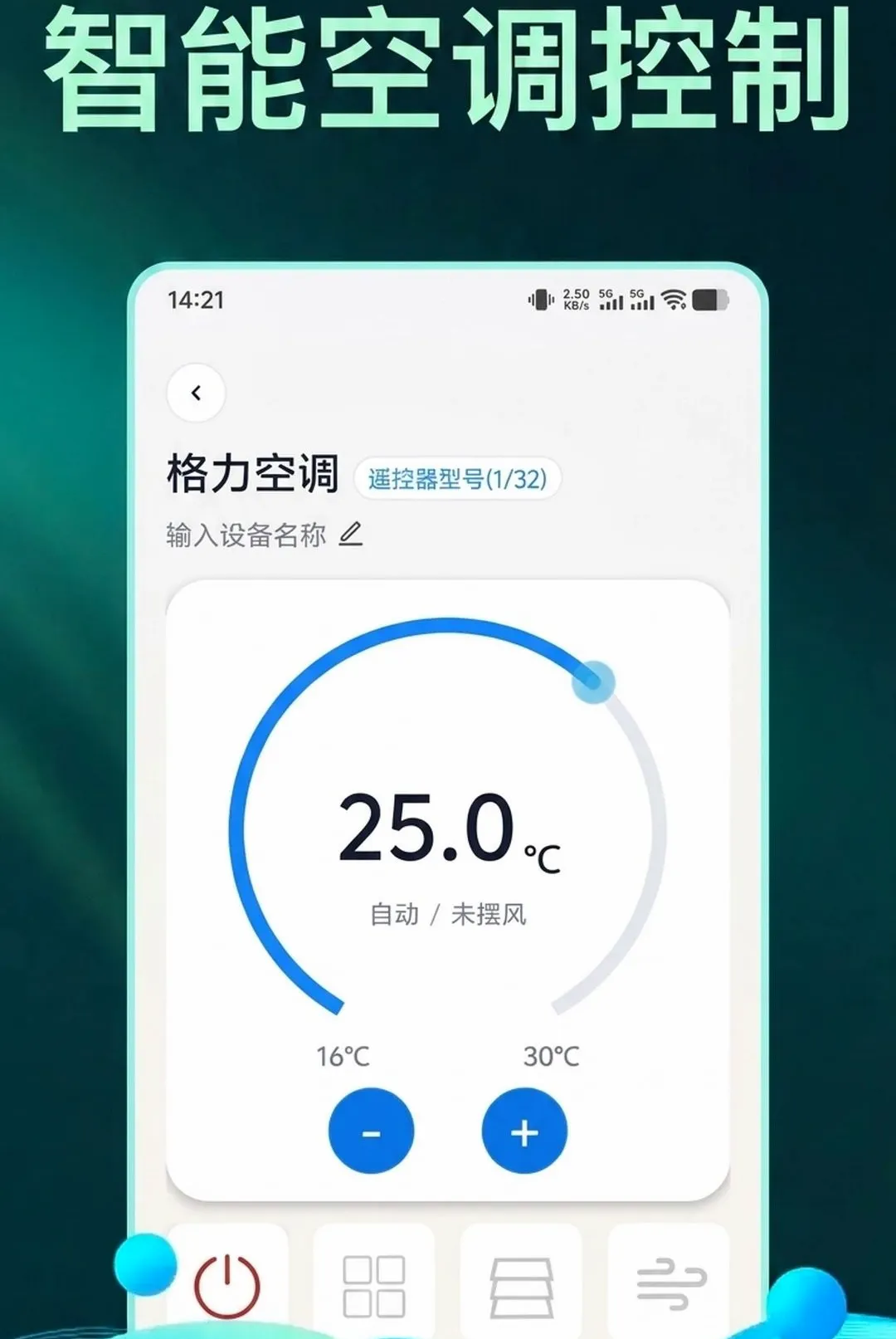 ���ܿյ�����ң����������(�ҵ�ң������)v1.0.9 �ٷ�����